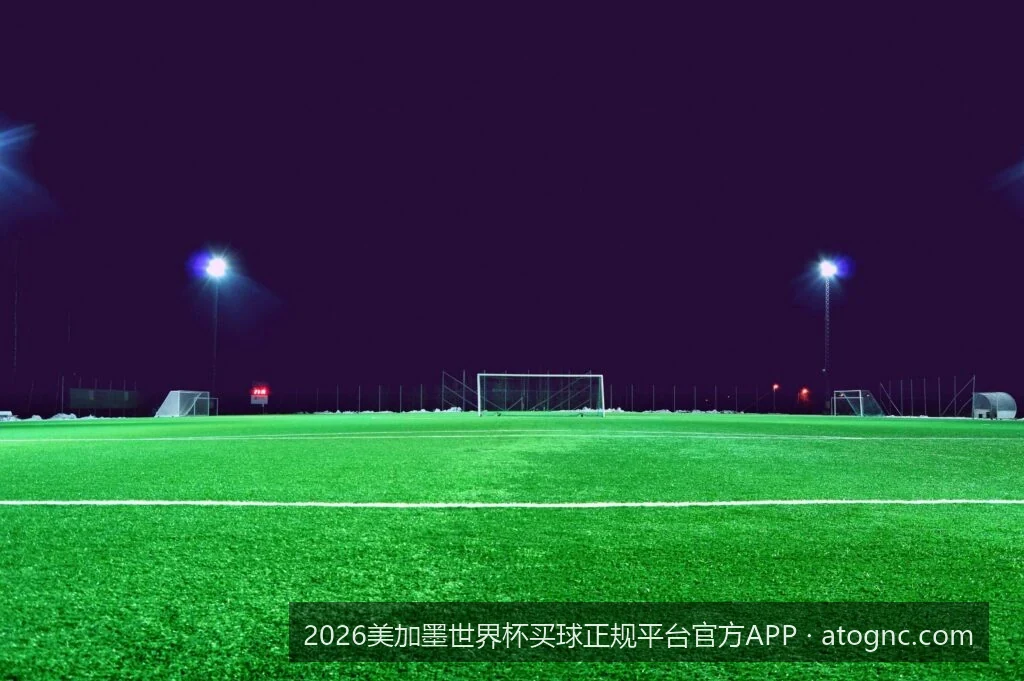 2026美加墨世界杯买球正规平台官方APP安全下载与安装指南