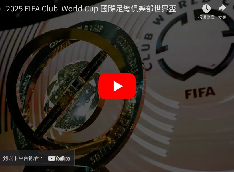 葡萄牙队二比一力克荷兰队夺冠赔率下调至五点五
