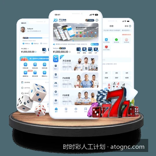 解析时时彩人工计划：人工预测与机器算法的差异与优势